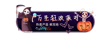 美妆个暗黑系列胶囊banner