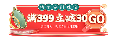 c4d立体活动时间活动入口图胶囊图