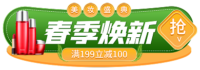 春季焕春季焕新小清新胶囊促销标签banner