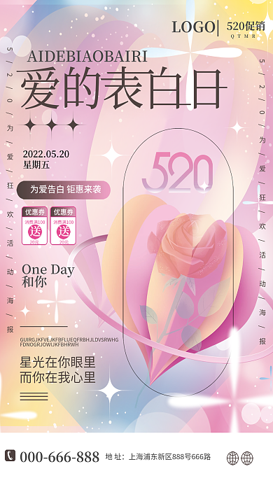 小清新弥散地址LOGO活动海报