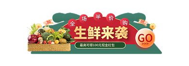 手绘简约GO生鲜来袭春节元宵节胶囊入口图