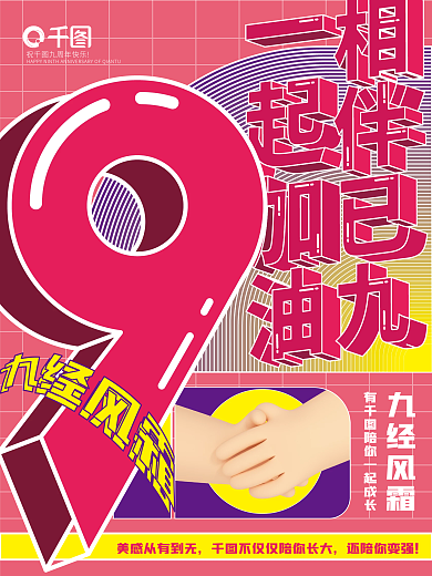 9周年祝贺九经风霜还陪你变强征集