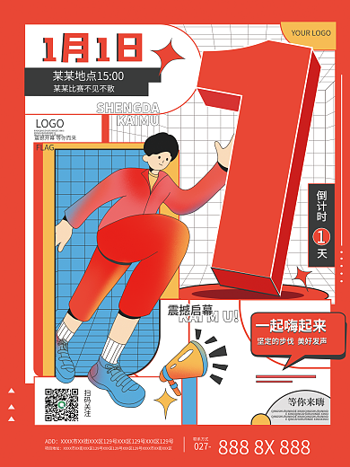 扁平风格联系方式027海报