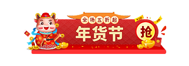 活动大促10050标签胶囊banner