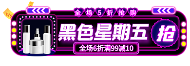 手绘风黑色星期五促销标签胶囊入口图