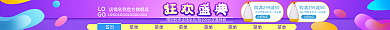 微立体立即购买洗护双11狂欢盛典店招