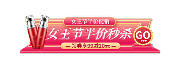 简约小清新GO女王节活动入口胶囊图
