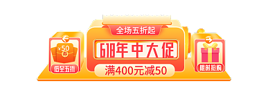 618红色50低至五折胶囊banner