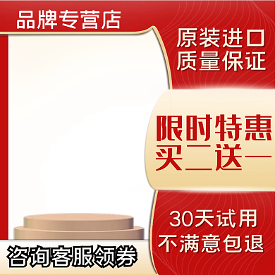 红色促销限时特惠买二送一家居五金电商主图直通车
