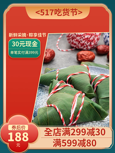 517吃货节30元现金新鲜采摘