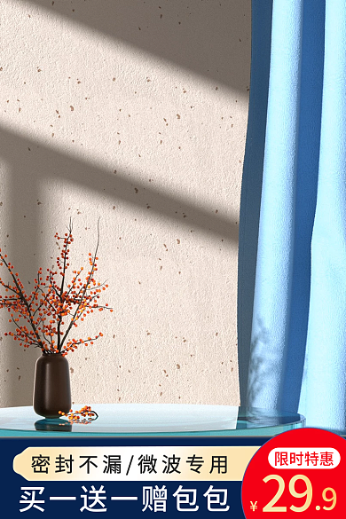 五金玻璃限时特惠29直通车主图蓝色