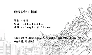 建筑行业商务建筑工程师主营业务