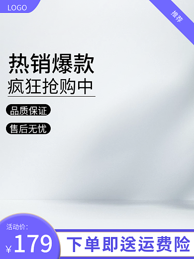蓝色清新活动价热销爆款家电主图电商淘宝主图