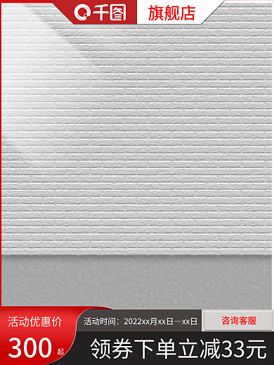 淘宝五金建材活动时间xx日主图直通车