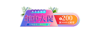 霓虹灯618200领劵更划算胶囊入口图