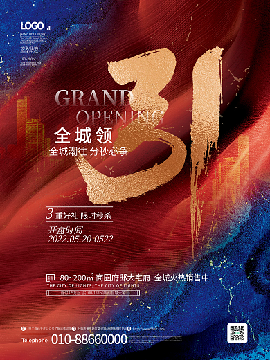 简约创意GRAND建筑开盘营销促销宣传海报2