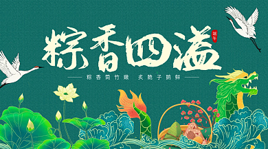 端午节节日端午