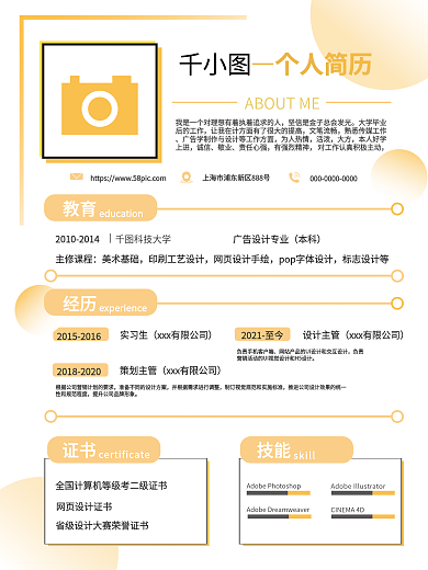 简约小清新大学毕业后的工作