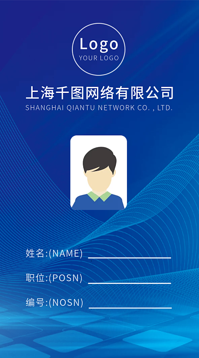 高端大气Logo会议入场证参会工作证