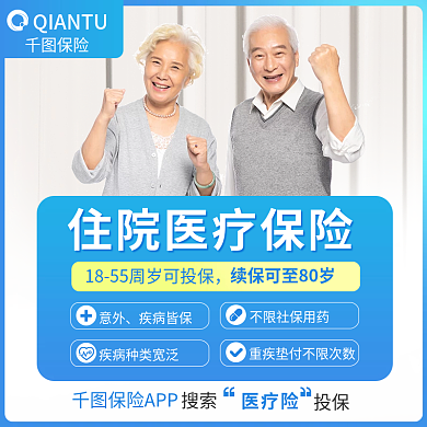 摄影元素保险APP意外电商主图直通车