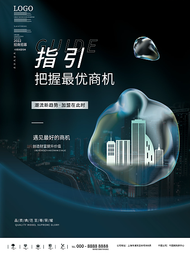 高级质感网房产公司加盟招商系列三海报