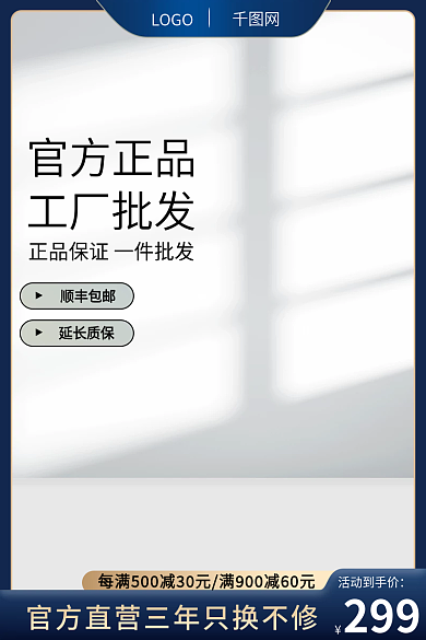 电商清新活动到手价工厂批发汽车用品淘宝主图