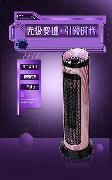 吹风机家用电器自定义控温极速代发海报