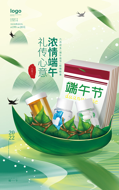 简约风2022保健品促销banner