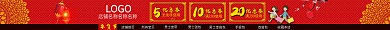 年货节红色LOGO店铺首页促销店招
