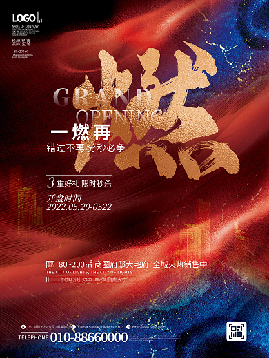 简约创意GRAND建筑开盘营销促销宣传海报4