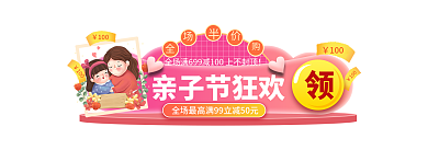 手绘风100双十一胶囊banner
