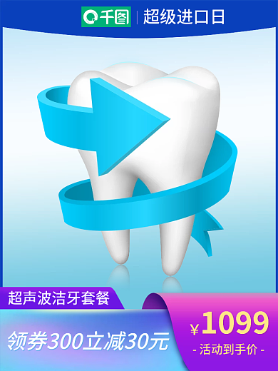 电商医疗超级进口日活动到手价用品主图