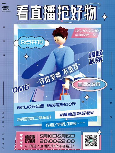 蓝色渐变YOURLOGO3d人物直播宣传海报