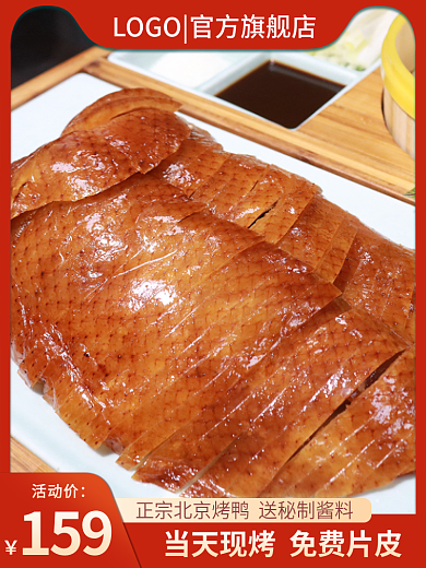 食品茶饮159活动价