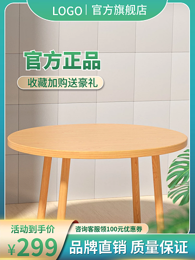 淘宝五金建材LOGO官方旗舰店日常春夏主图