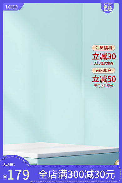 电商淘宝会员福利立减30电器618活动大促建材