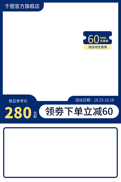 蓝色电商卷后参考价280裙子活动上新主图直通车图