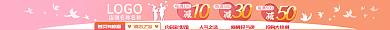 七夕甜美LOGO每满100店招