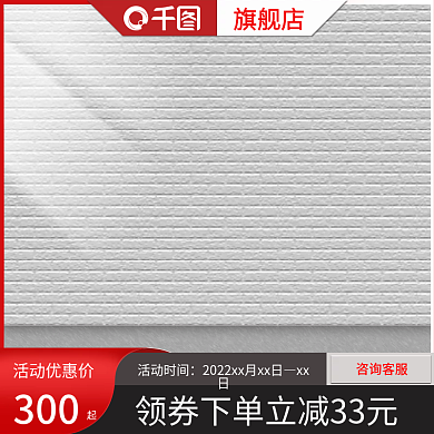 淘宝五金建材活动时间xx日主图直通车