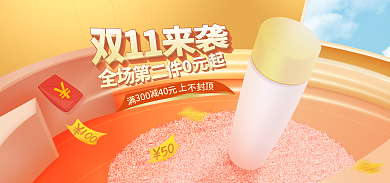 双十一海报风场景