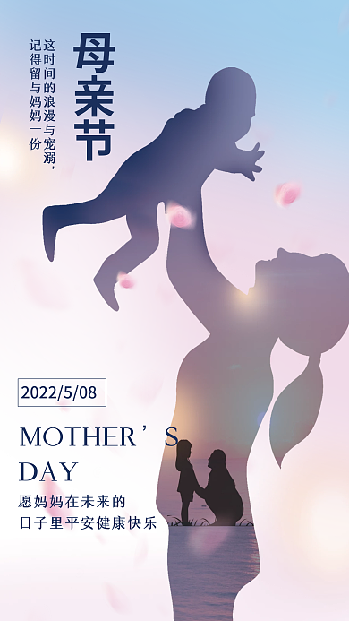 母亲节宣传母亲节DAY海报