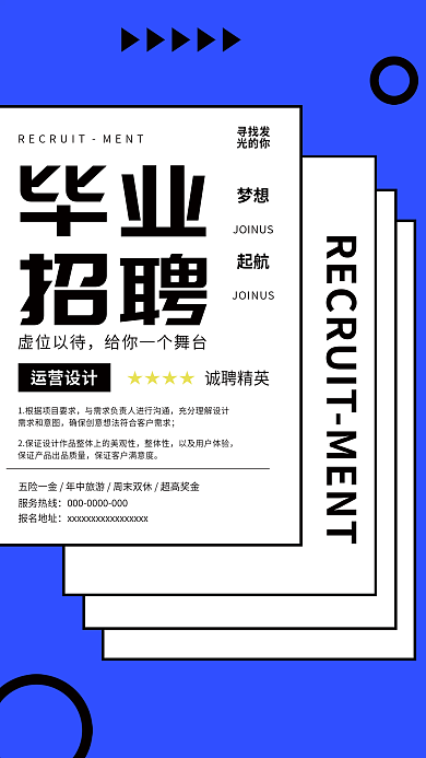 2022毕业季运营充分理解