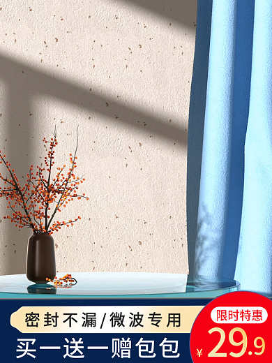 五金玻璃限时特惠29直通车主图蓝色