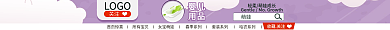 母婴用品简约小清新导航通用店招
