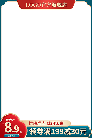 国潮主图到手价立即购买端午