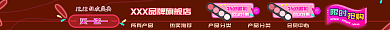 淘宝双12买一送一0点1点红色喜庆美妆店招