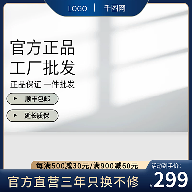 电商清新工厂批发官方正品汽车用品淘宝主图