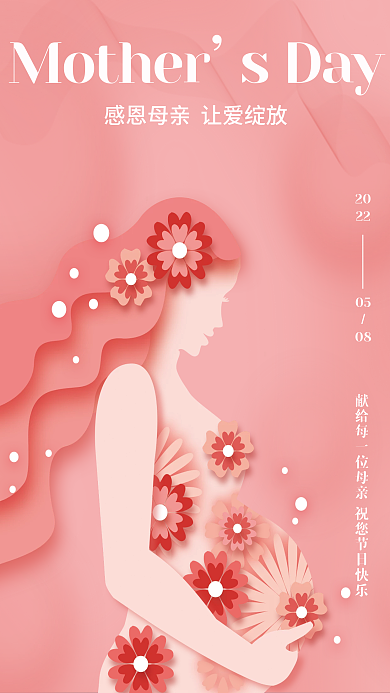 母亲节海报sDay20节日海报
