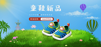 电商童鞋限量抢购童鞋新品海报