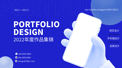 蓝色作品集20223网页封面元素